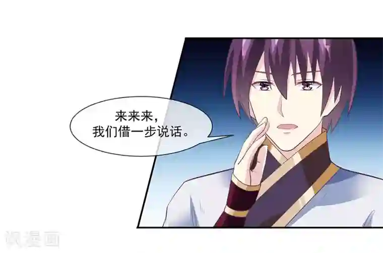 我是玉皇大帝第2季第6话 让常仪陪你