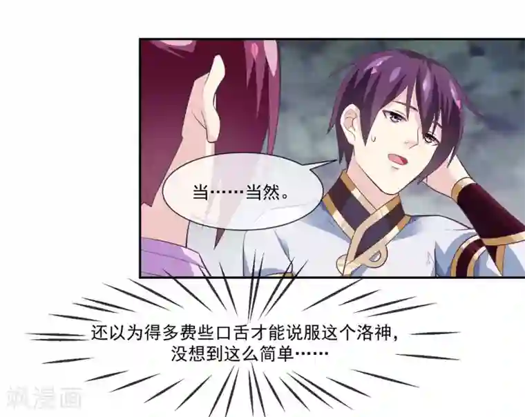 我是玉皇大帝第2季第6话 让常仪陪你