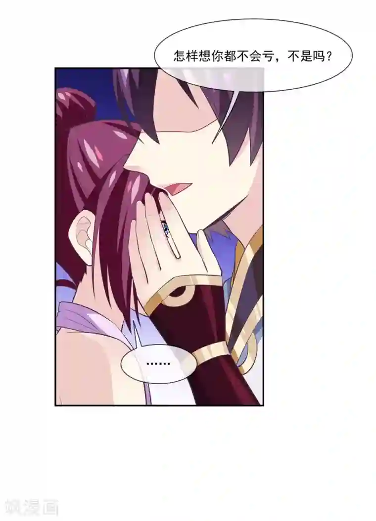 我是玉皇大帝第2季第6话 让常仪陪你