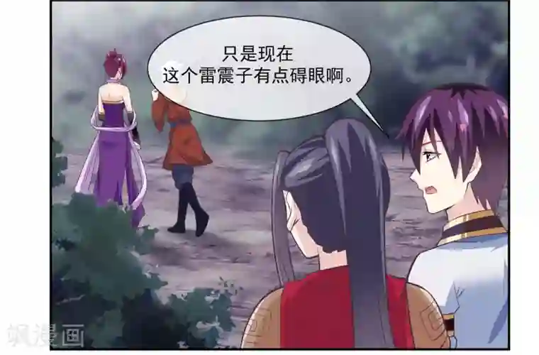 我是玉皇大帝第2季第6话 让常仪陪你