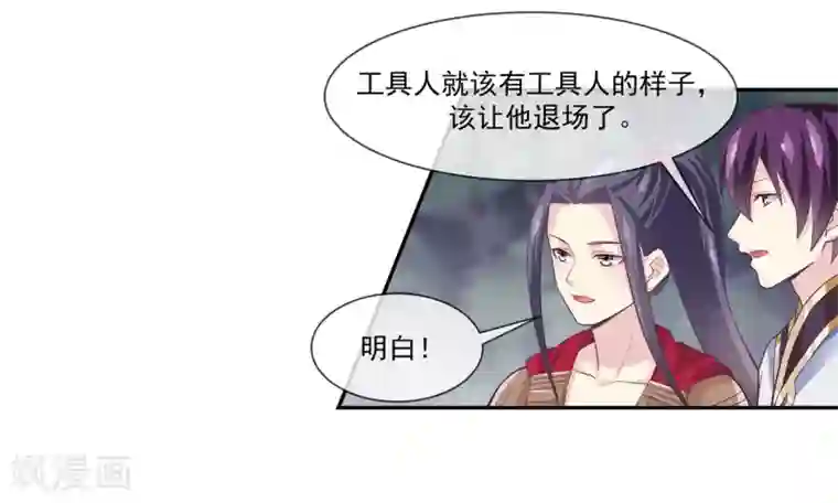 我是玉皇大帝第2季第6话 让常仪陪你