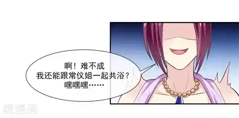 我是玉皇大帝第2季第6话 让常仪陪你