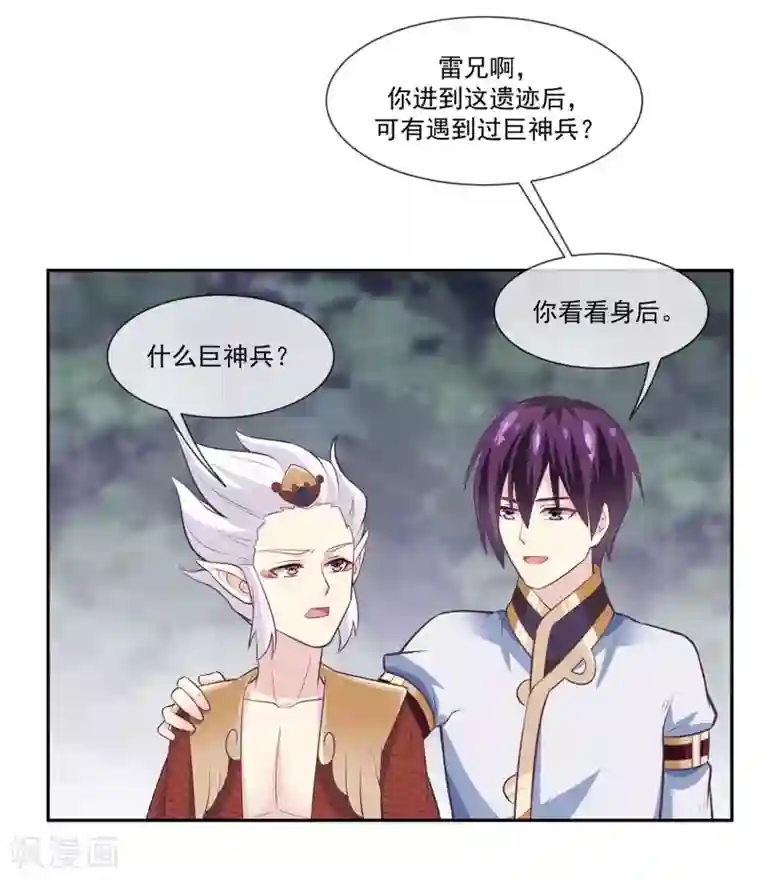 我是玉皇大帝第2季第6话 让常仪陪你