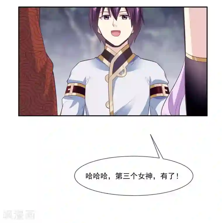 我是玉皇大帝第2季第6话 让常仪陪你