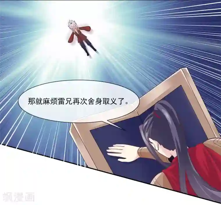 我是玉皇大帝第2季第6话 让常仪陪你