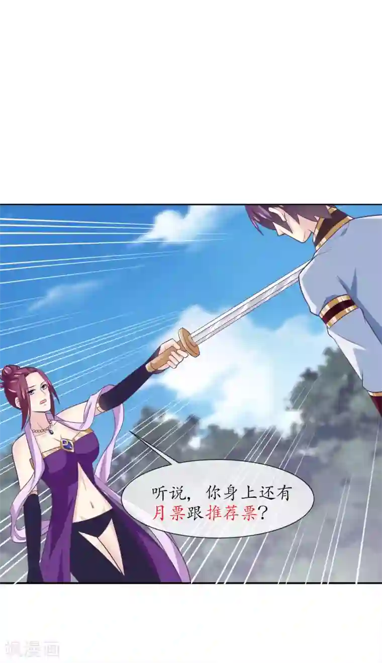 我是玉皇大帝第2季第6话 让常仪陪你