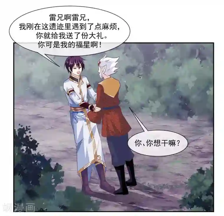 我是玉皇大帝第2季第6话 让常仪陪你