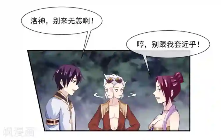 我是玉皇大帝第2季第6话 让常仪陪你