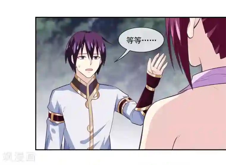 我是玉皇大帝第2季第6话 让常仪陪你