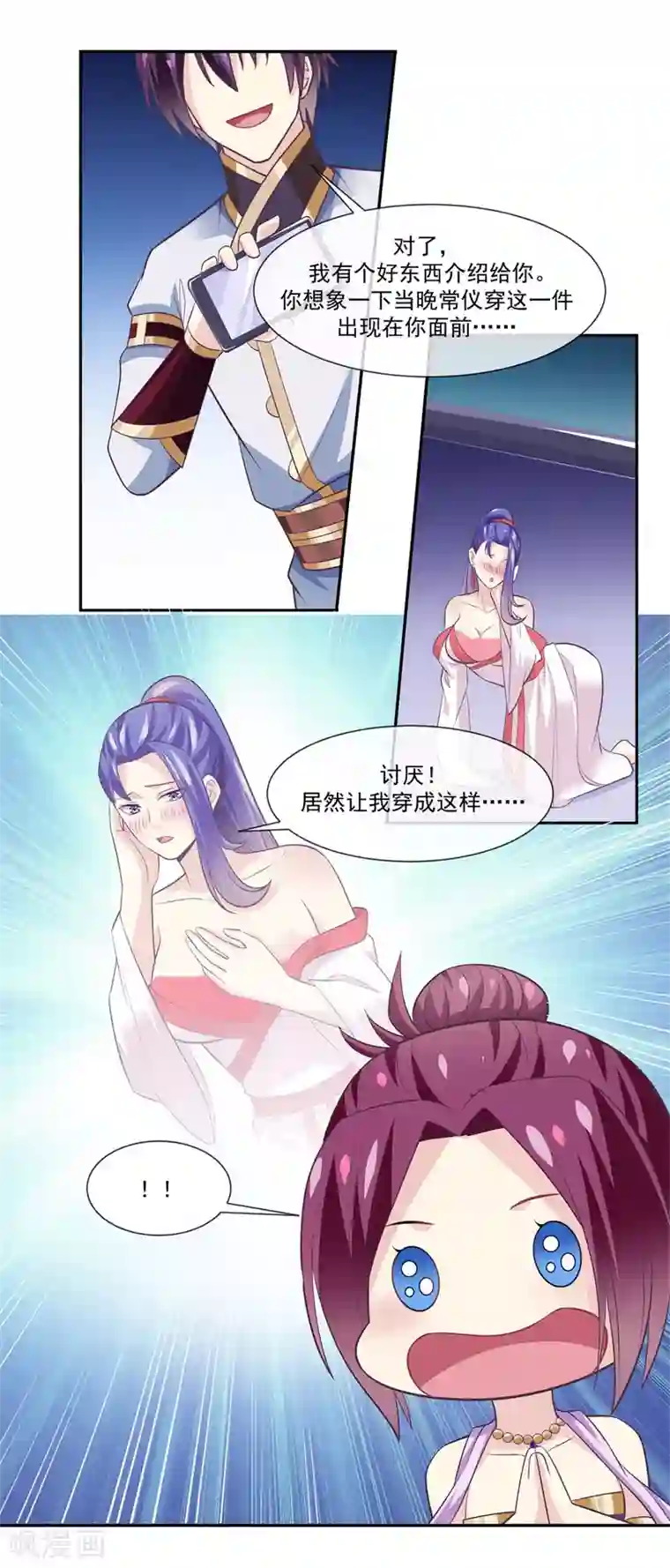 我是玉皇大帝第2季第7话 被两个人摸了