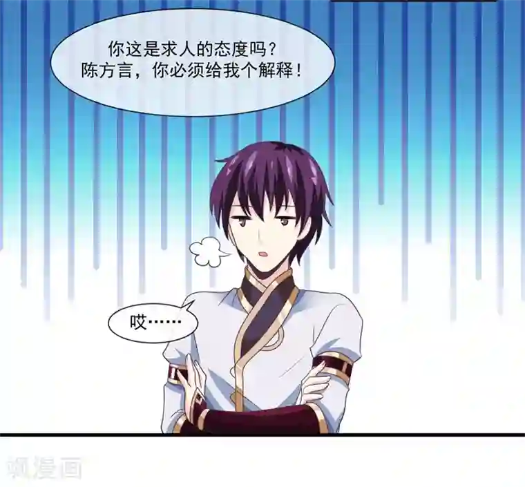 我是玉皇大帝第2季第7话 被两个人摸了