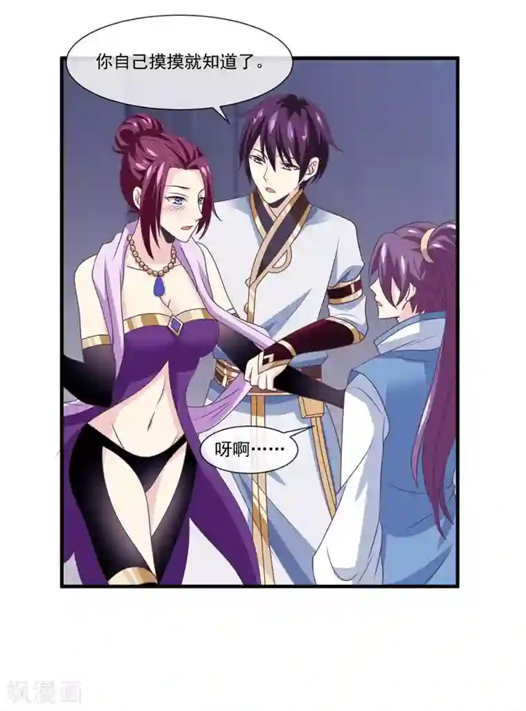 我是玉皇大帝第2季第7话 被两个人摸了