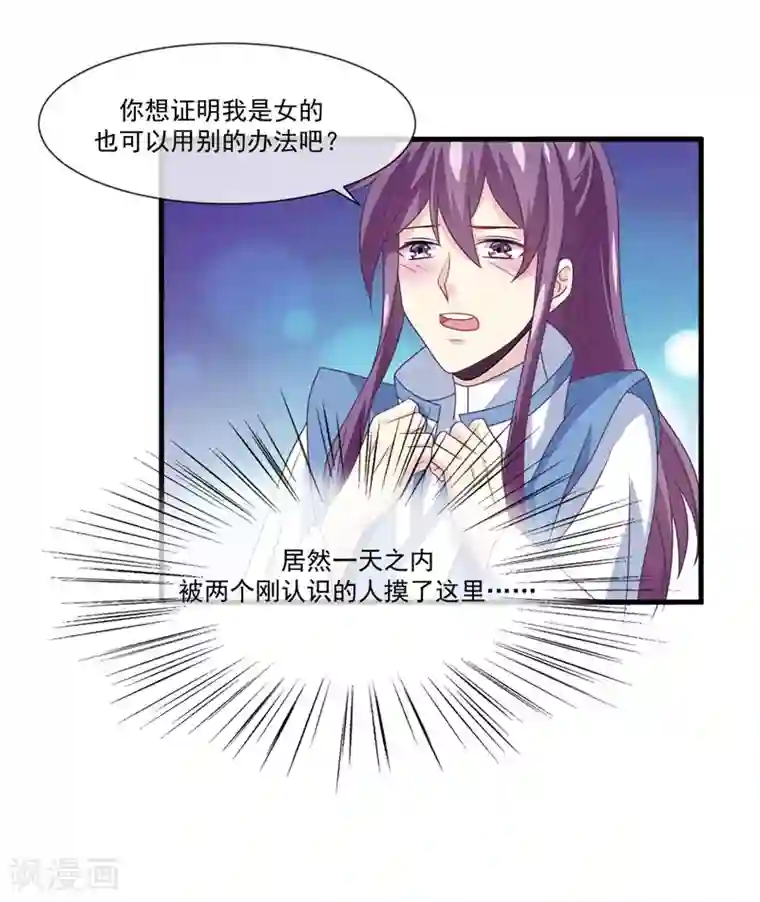 我是玉皇大帝第2季第7话 被两个人摸了
