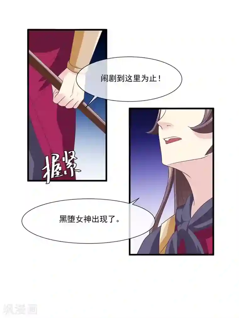 我是玉皇大帝第2季第7话 被两个人摸了