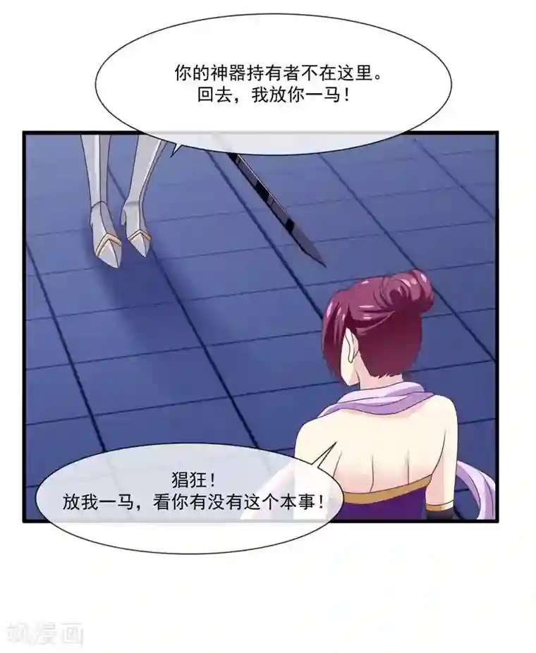 我是玉皇大帝第2季第7话 被两个人摸了