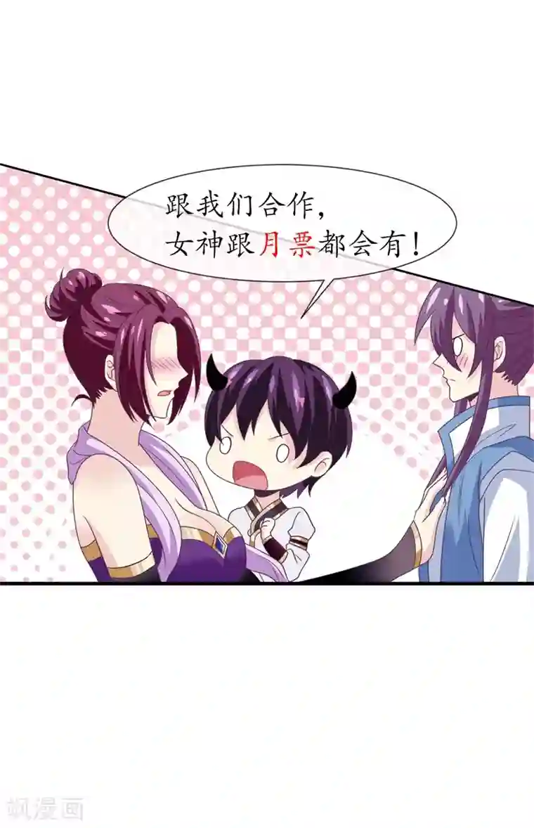 我是玉皇大帝第2季第7话 被两个人摸了