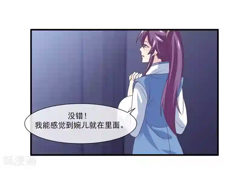 我是玉皇大帝第2季第7话 被两个人摸了