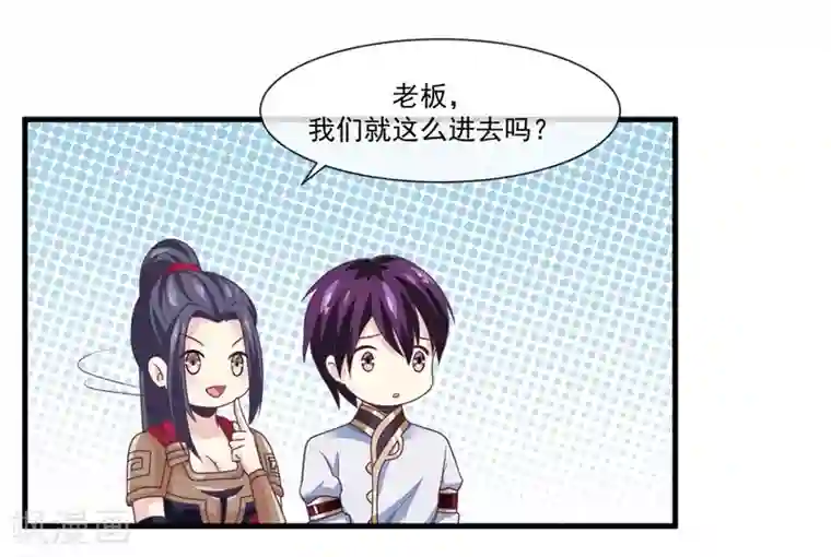 我是玉皇大帝第2季第7话 被两个人摸了