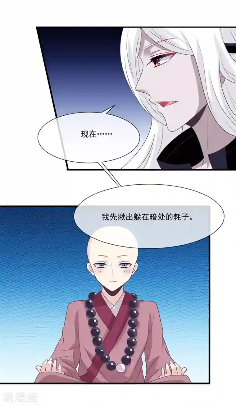 我是玉皇大帝第2季第8话 婉儿要杀我们？