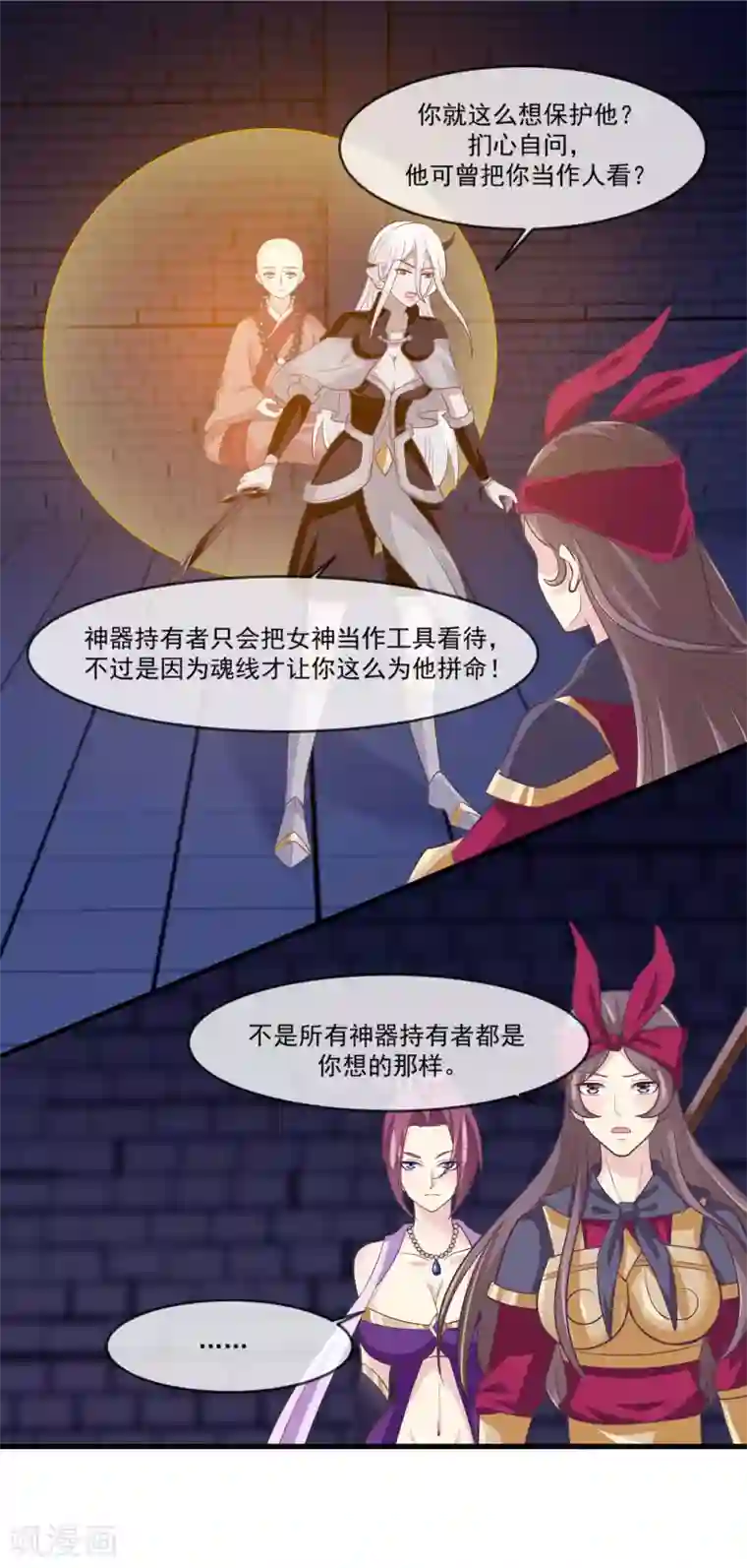 我是玉皇大帝第2季第8话 婉儿要杀我们？