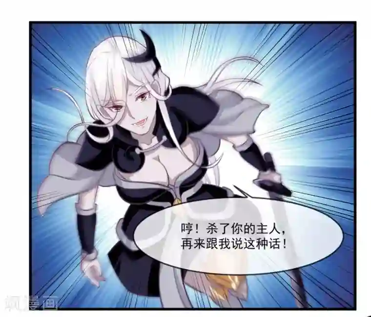 我是玉皇大帝第2季第8话 婉儿要杀我们？