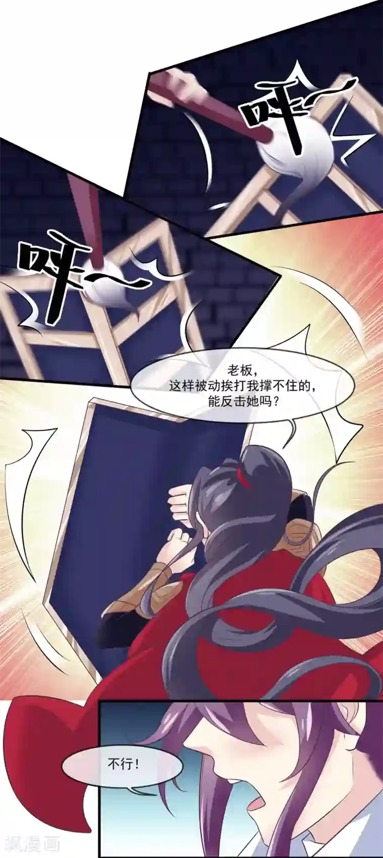 我是玉皇大帝第2季第8话 婉儿要杀我们？