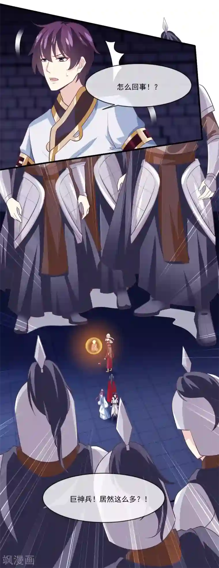 我是玉皇大帝第2季第8话 婉儿要杀我们？