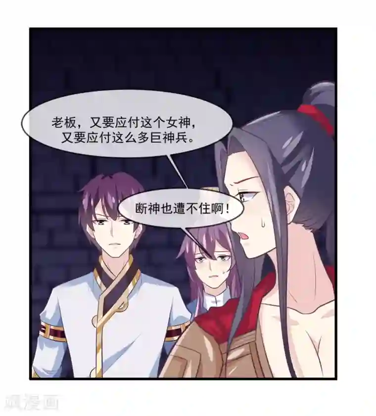 我是玉皇大帝第2季第8话 婉儿要杀我们？