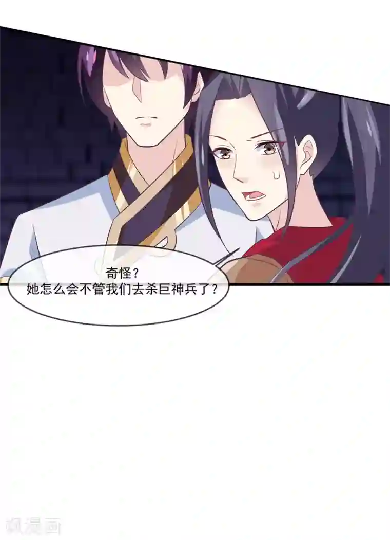 我是玉皇大帝第2季第8话 婉儿要杀我们？