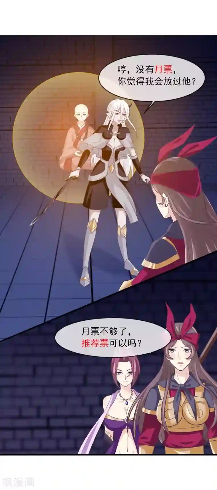 我是玉皇大帝第2季第8话 婉儿要杀我们？
