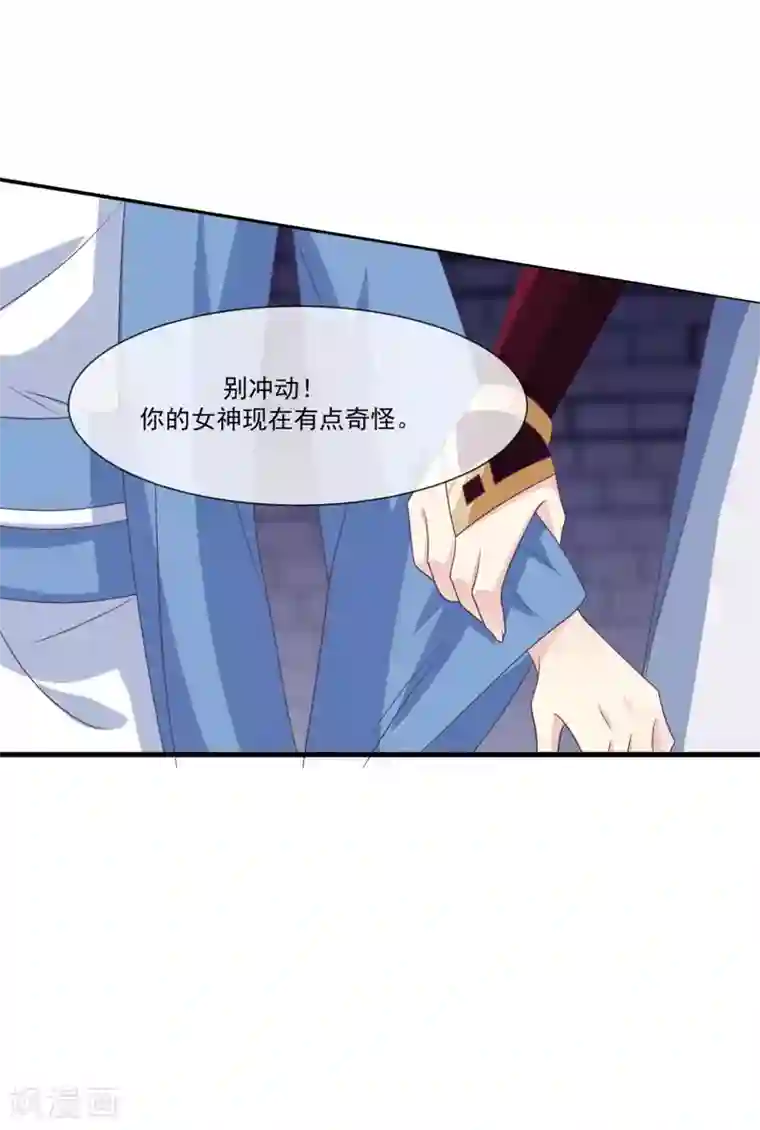 我是玉皇大帝第2季第8话 婉儿要杀我们？