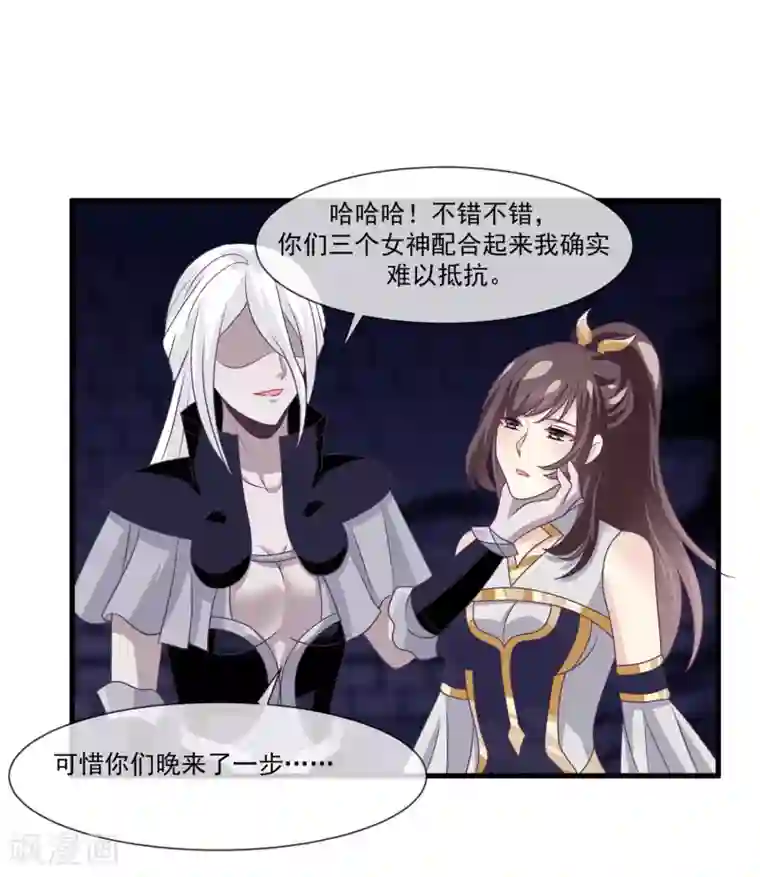 我是玉皇大帝第2季第8话 婉儿要杀我们？