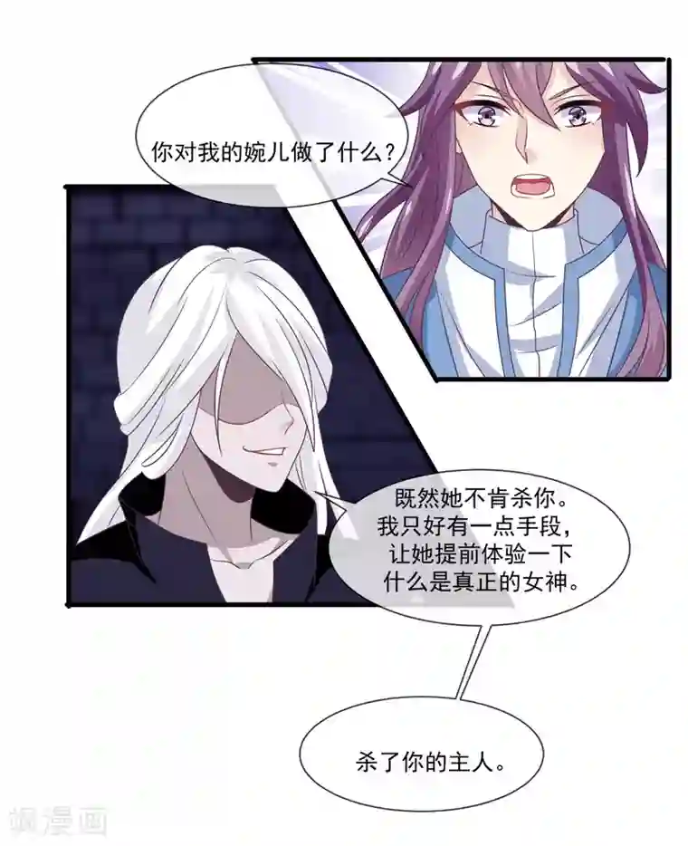 我是玉皇大帝第2季第8话 婉儿要杀我们？