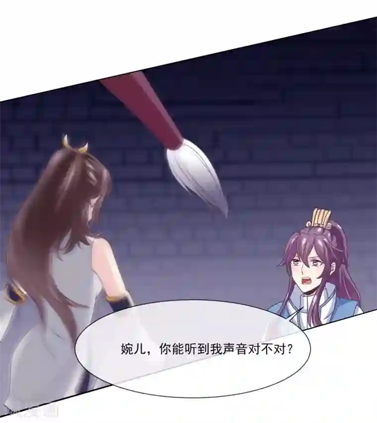 我是玉皇大帝第2季第8话 婉儿要杀我们？