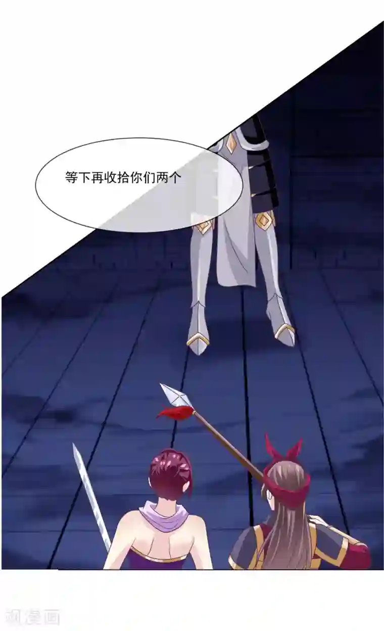我是玉皇大帝第2季第8话 婉儿要杀我们？