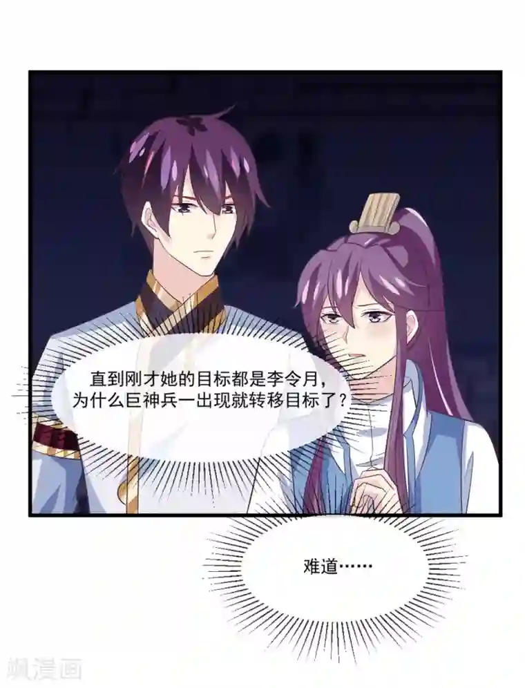 我是玉皇大帝第2季第9话 跟黑堕女神合作？