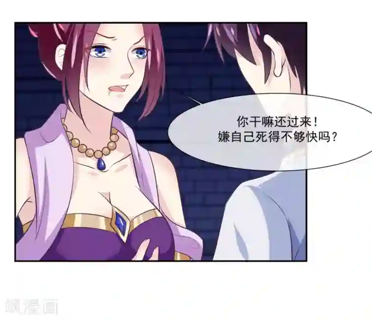 我是玉皇大帝第2季第9话 跟黑堕女神合作？