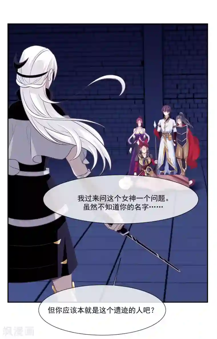 我是玉皇大帝第2季第9话 跟黑堕女神合作？