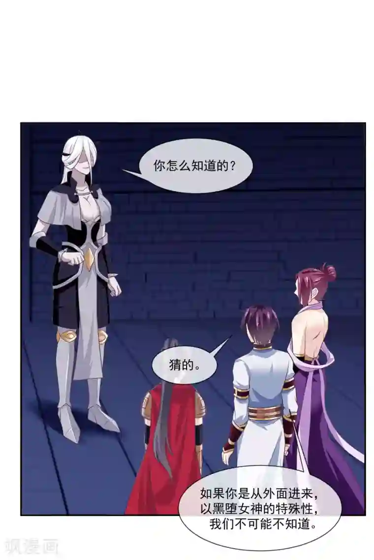 我是玉皇大帝第2季第9话 跟黑堕女神合作？