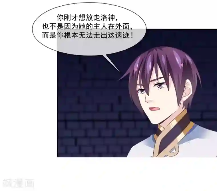 我是玉皇大帝第2季第9话 跟黑堕女神合作？