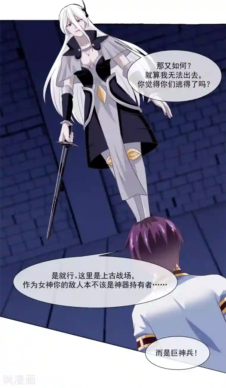 我是玉皇大帝第2季第9话 跟黑堕女神合作？