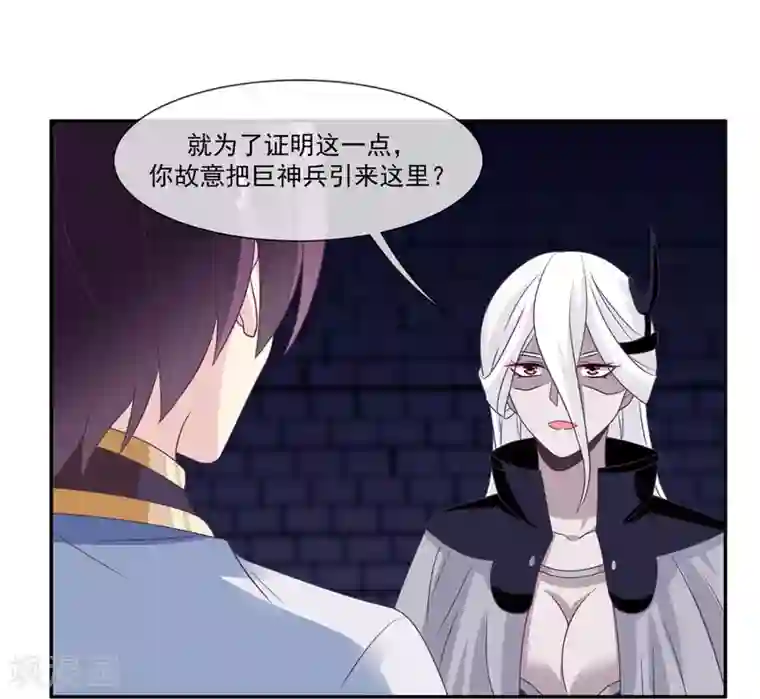 我是玉皇大帝第2季第9话 跟黑堕女神合作？