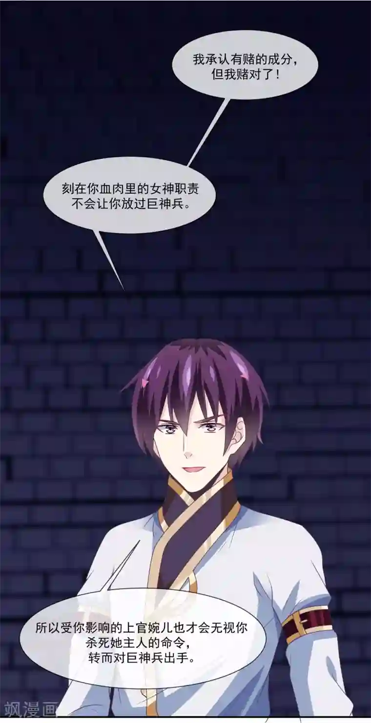 我是玉皇大帝第2季第9话 跟黑堕女神合作？