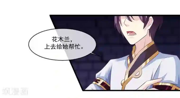 我是玉皇大帝第2季第9话 跟黑堕女神合作？