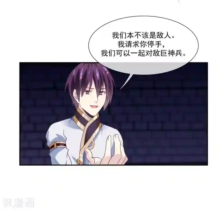 我是玉皇大帝第2季第9话 跟黑堕女神合作？