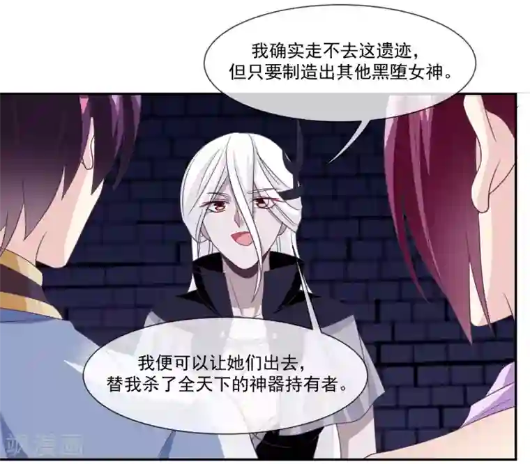 我是玉皇大帝第2季第9话 跟黑堕女神合作？