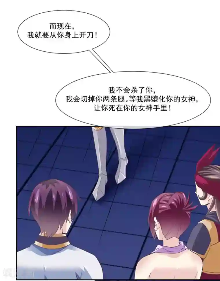 我是玉皇大帝第2季第9话 跟黑堕女神合作？