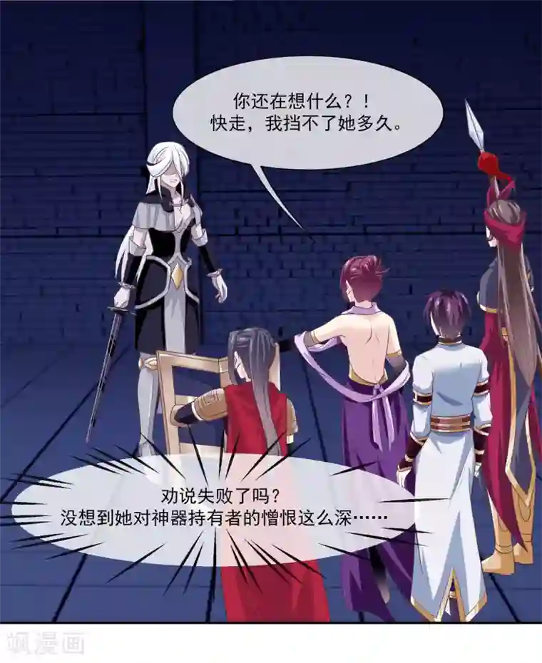 我是玉皇大帝第2季第9话 跟黑堕女神合作？