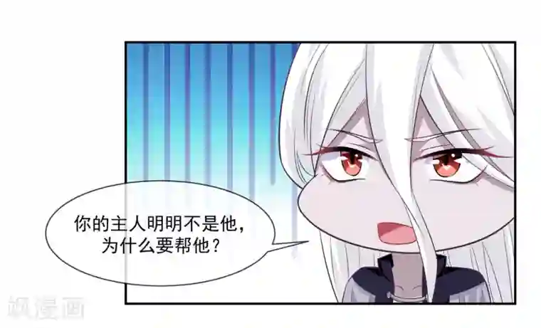 我是玉皇大帝第2季第9话 跟黑堕女神合作？