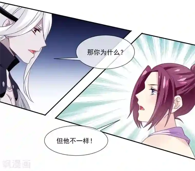 我是玉皇大帝第2季第9话 跟黑堕女神合作？